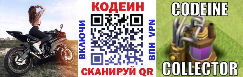 Кодеин напиток Lean (лин)  Орехово-Зуево 