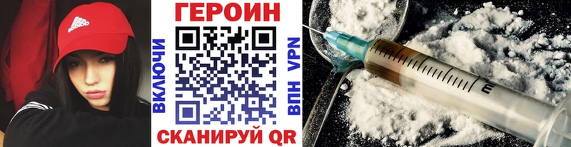 ГЕРОИН VHQ  цена наркотик  Орехово-Зуево 