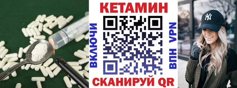 Кетамин ketamine  Орехово-Зуево 