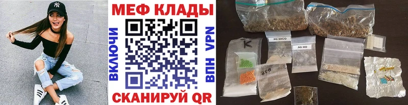 МЕФ кристаллы  Орехово-Зуево 