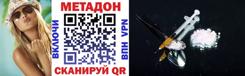 МЕТАДОН кристалл  Орехово-Зуево 